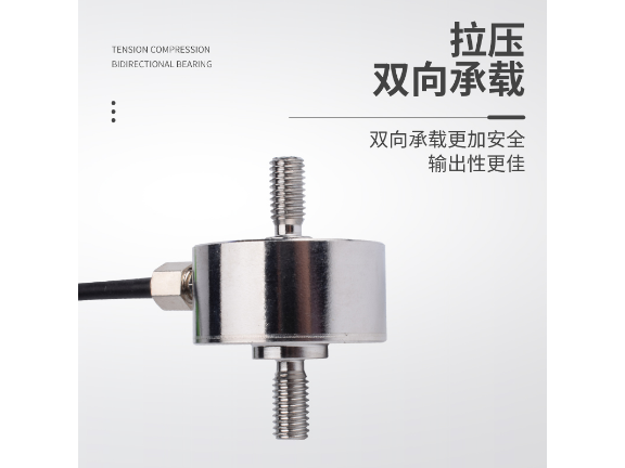 北京工廠(chǎng)測力傳感器怎么樣,測力傳感器