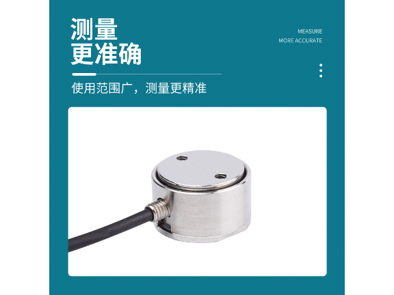 重庆工厂测力传感器品牌,测力传感器