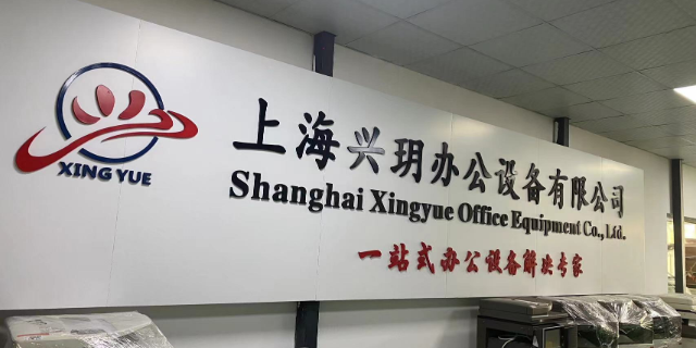 金山區復印打印掃描一體復印機 貼心服務 上海興玥辦公供應