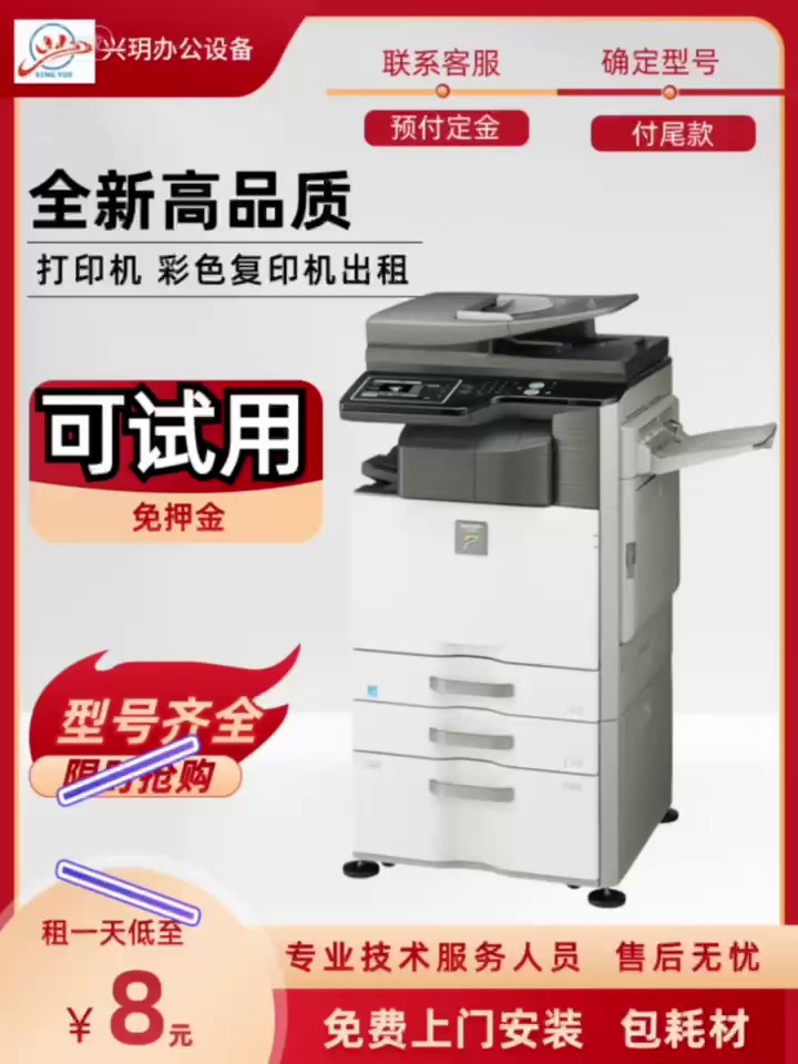 江苏大型打印机出租复印机租赁维修,打印机出租复印机租赁