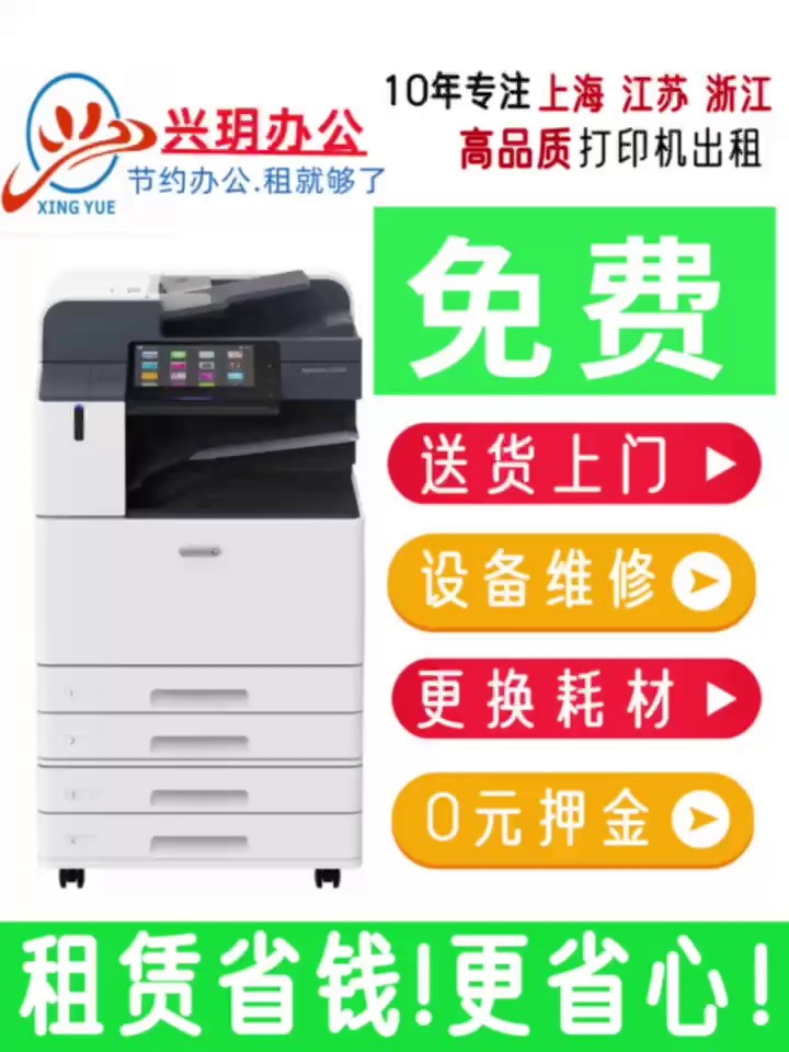 海门大型复印打印一体机商家,复印打印一体机