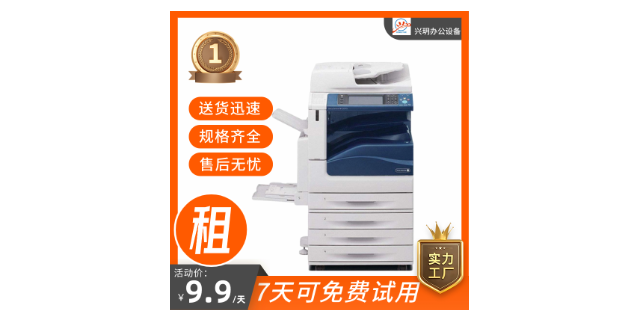 一站式復(fù)印機(jī)租賃市場(chǎng)價(jià) 值得信賴 上海興玥辦公供應(yīng)