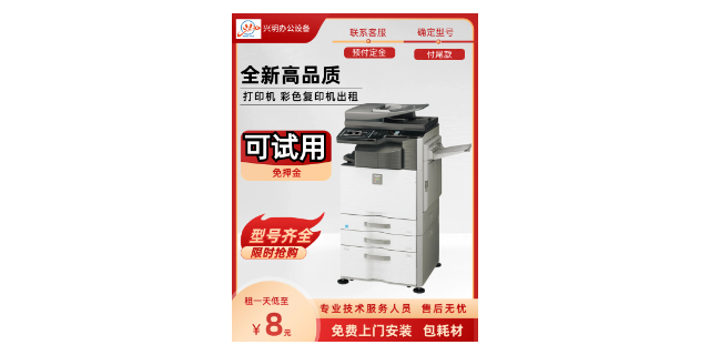 松江區(qū)復(fù)印機(jī)租賃租售 推薦咨詢(xún) 上海興玥辦公供應(yīng)