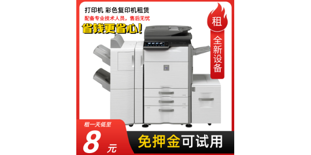 黑白復(fù)印機(jī)租賃是什么 客戶至上 上海興玥辦公供應(yīng)