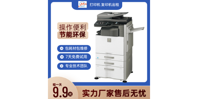 楊浦區(qū)品牌復印機租賃 誠信經(jīng)營 上海興玥辦公供應