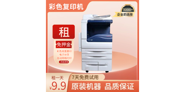 奉賢區(qū)復(fù)印機(jī)租賃性價(jià)比 來(lái)電咨詢 上海興玥辦公供應(yīng)
