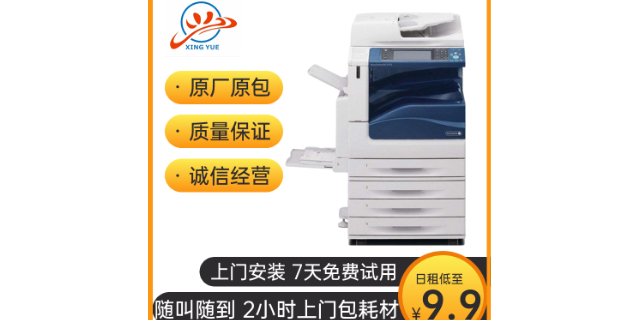 黑白復(fù)印機(jī)租賃如何收費(fèi) 誠(chéng)信經(jīng)營(yíng) 上海興玥辦公供應(yīng)