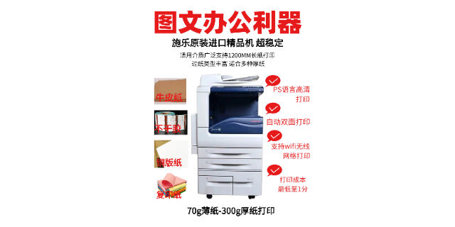 哪個(gè)復(fù)印機(jī)租賃零售價(jià)格 來電咨詢 上海興玥辦公供應(yīng)