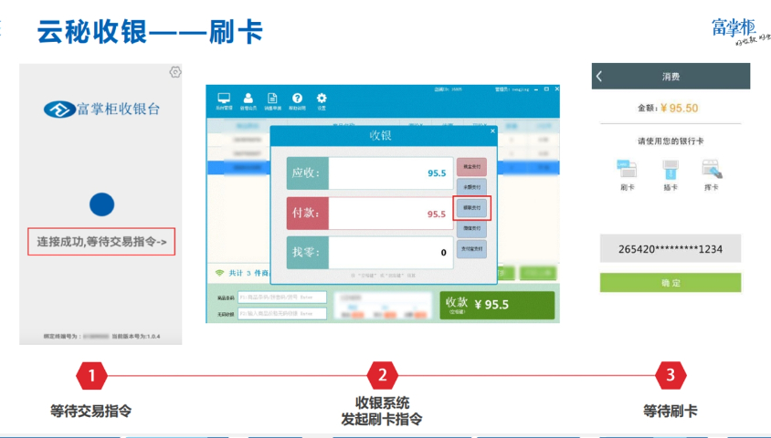 天津桌貼二維碼收款入賬