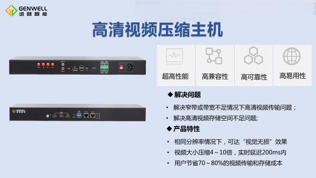 南京进唯视频压缩网关价格 南京进唯智能科技供应