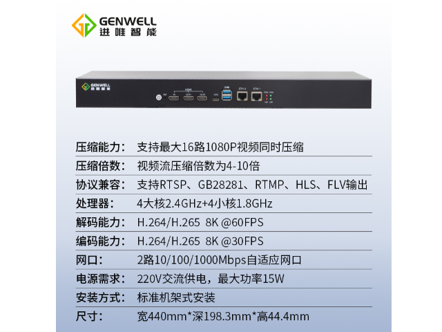 江蘇高清視頻壓縮主機(jī),視頻壓縮