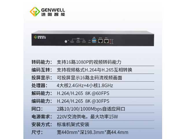 辽宁智能视频转流网关报价 南京进唯智能科技供应