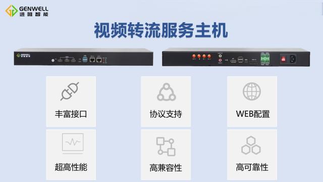 唐山高性能视频转流网关报价 南京进唯智能科技供应