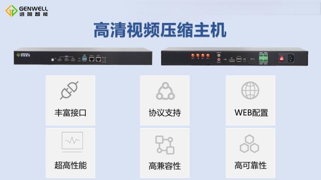 廣東高壓縮比視頻壓縮主機(jī),視頻壓縮