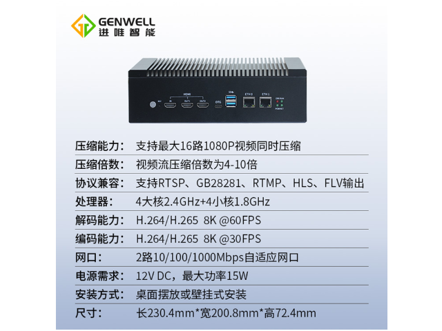 成都高兼容性視頻壓縮主機(jī)推薦