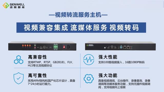 南京进唯高效视频转流网关报价 南京进唯智能科技供应