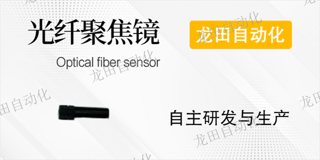 惠州哪里有光纖聚焦鏡批量定制,光纖聚焦鏡