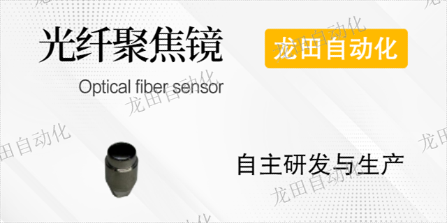 广东本地光纤聚焦镜设置方法,光纤聚焦镜