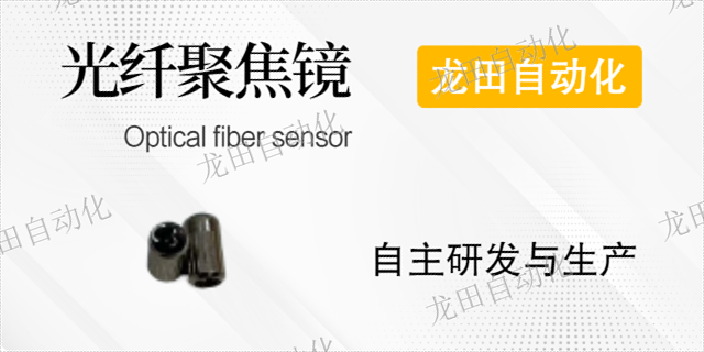 梅州干涉型光纤聚焦镜供应商