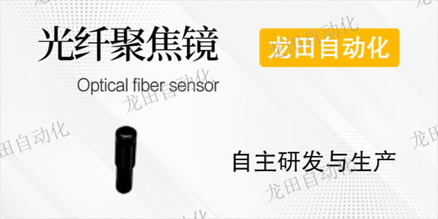 广州哪些是光纤聚焦镜大概价格,光纤聚焦镜