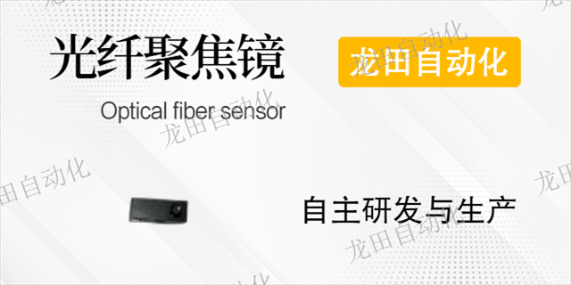 广东干涉型光纤聚焦镜使用方法,光纤聚焦镜