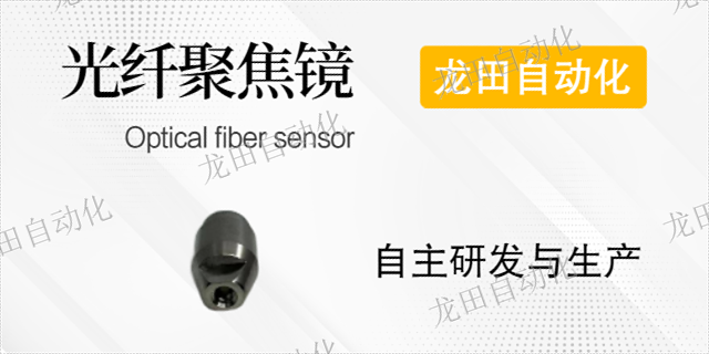惠州哪里有光纤聚焦镜利润多少,光纤聚焦镜