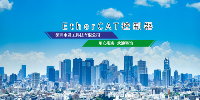广州EtherCAT控制器市场价格