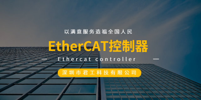 长沙多轴EtherCAT控制器销售