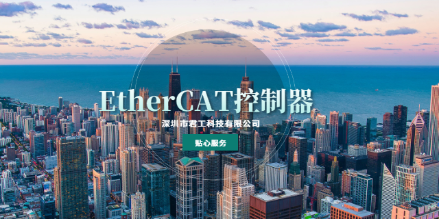 东莞EtherCAT控制器规格尺寸,EtherCAT控制器