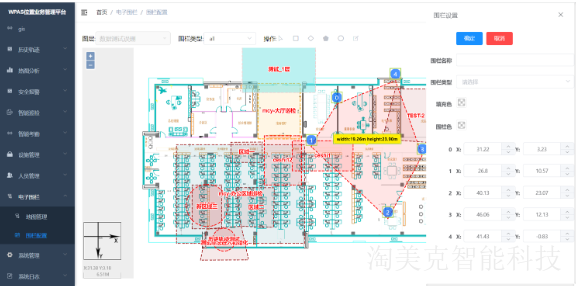 贵州化工电力厂UWB人员定位系统