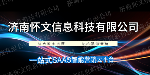 德州智能化互联网推广销售电话,互联网推广