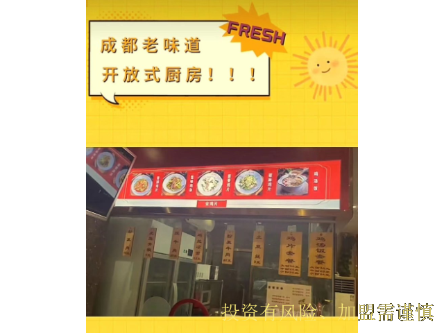中国香港宋鸡片创业连锁店