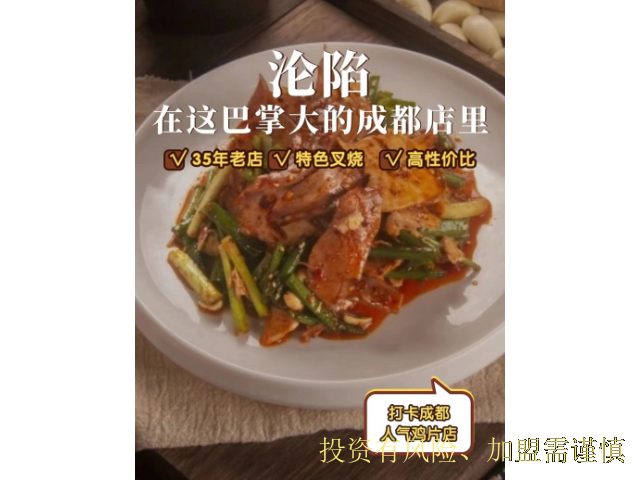中国澳门美食创业培训