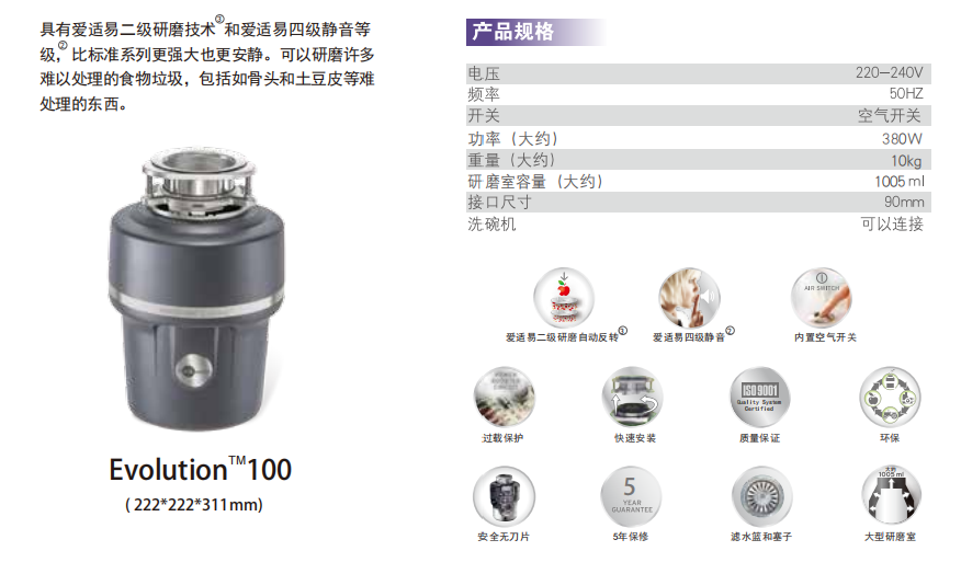 Evolution 200 (234*234*330mm)_上海亚威环保科技有限公司