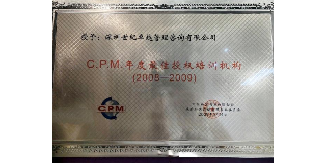 石家庄CPSM认证培训哪家靠谱