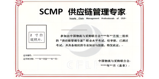 合肥SCMP在线培训报价