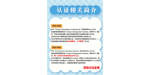 北京PBA在线培训 深圳市世纪卓越管理咨询供应