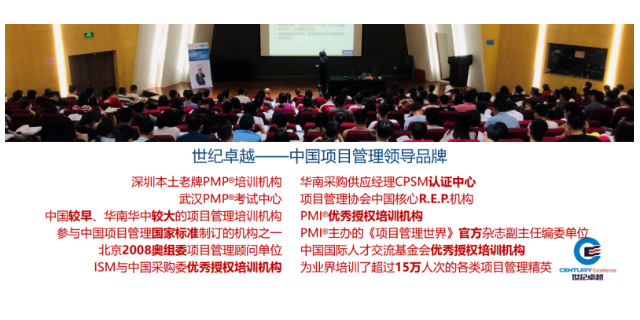 上海在线产品管理 深圳市世纪卓越管理咨询供应