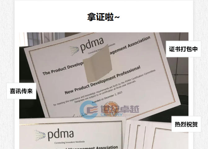 喜訊！您的NPDP證書已就緒，速來領取榮耀時刻