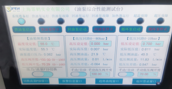 電子油泵測試臺