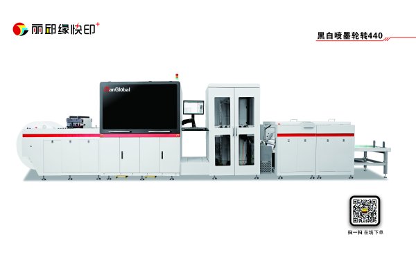 弘博黑白輪轉(zhuǎn)數(shù)字印刷機