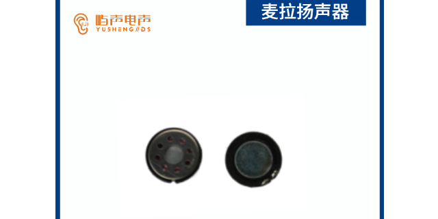 惠州蜂鸣器扬声器生产厂家