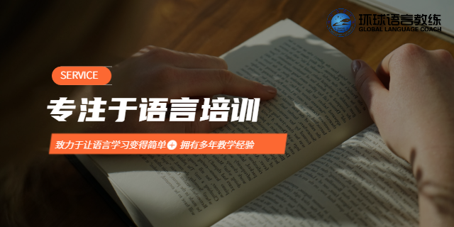 上海企业泰语商务课程 推荐咨询 上海语速达教育科技供应