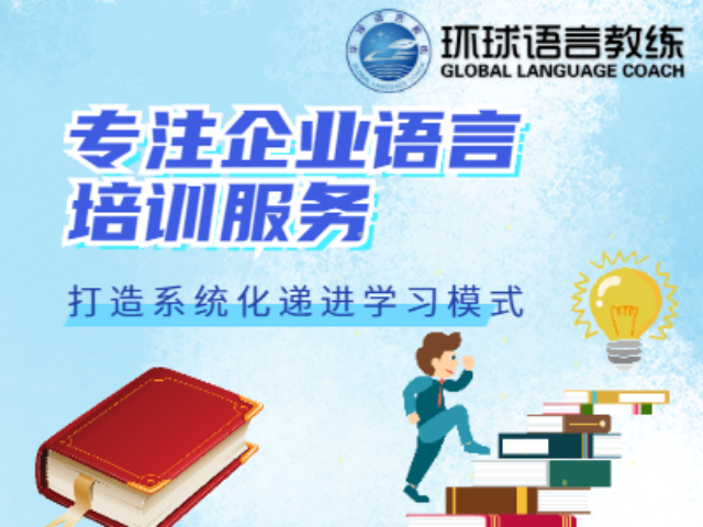 上海线下0基础法语初级课程 值得信赖 上海语速达教育科技供应