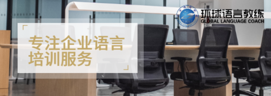 江西企業(yè)俄語收費(fèi),俄語