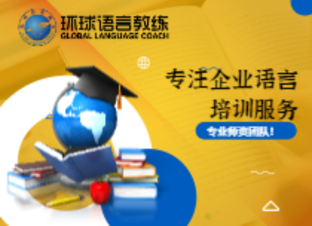 上海线上0基础日语培训 推荐咨询 上海语速达教育科技供应