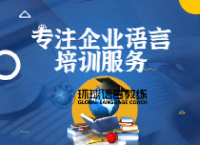 上海线下0基础葡萄牙语培训 欢迎来电 上海语速达教育科技供应