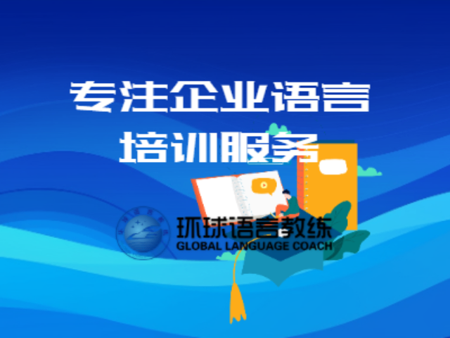 上海线上外教意大利语初级课程 欢迎来电 上海语速达教育科技供应