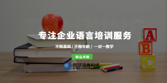 上海线下成人德语语法课程 信息推荐 上海语速达教育科技供应