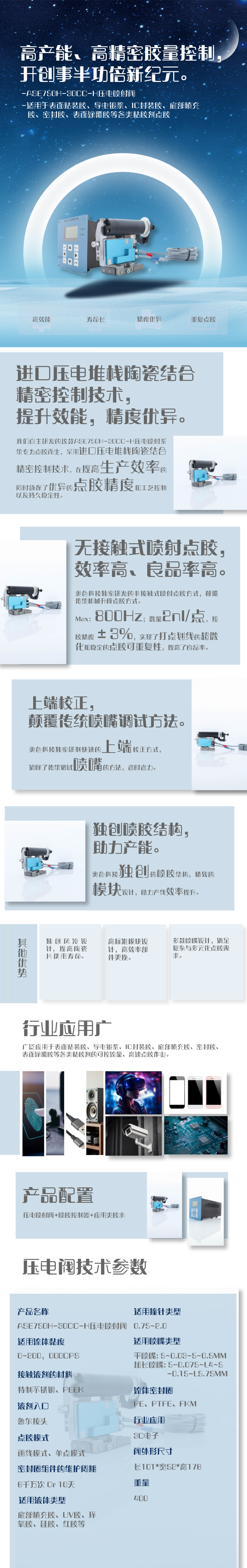 ASE750H-30CC-H壓電噴射閥.png